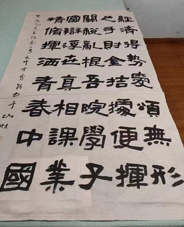 12 《辩财明道书青春》