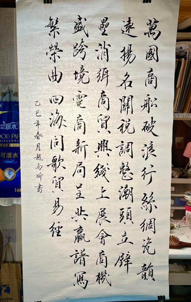 77《贸易新篇》