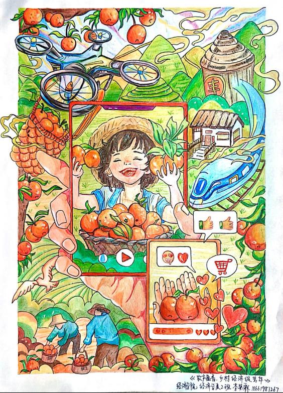 35《农产盈香，乡村经济绽芳华》